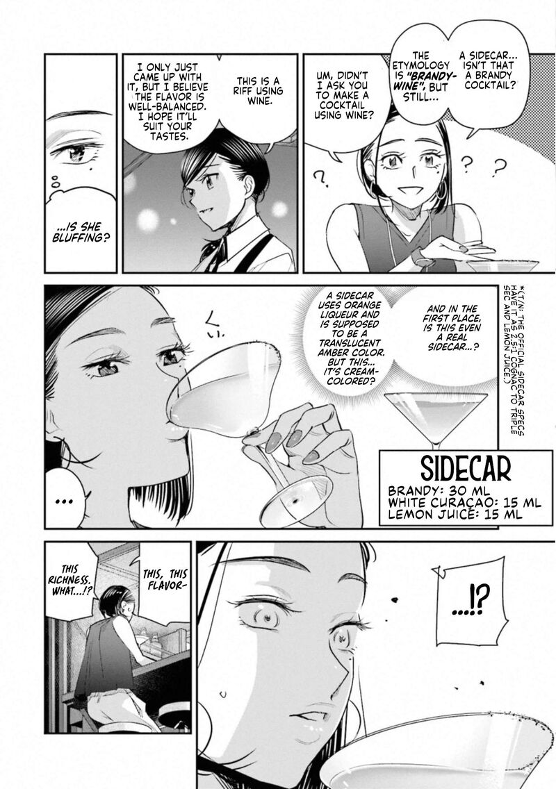 Madoromi Barmaid 33 10