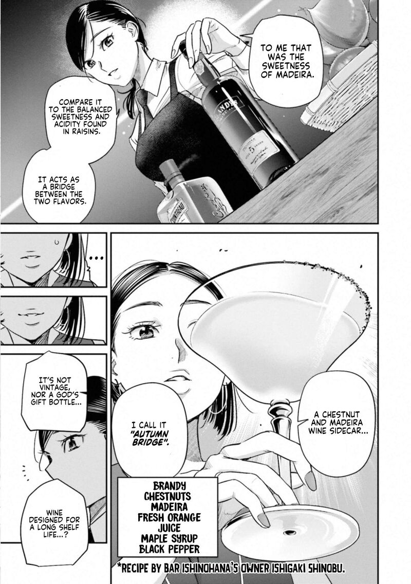 Madoromi Barmaid 33 13