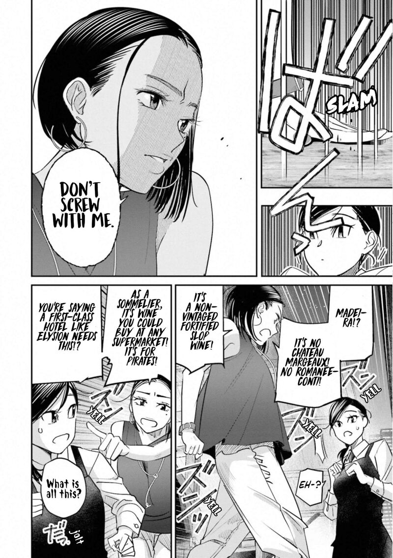 Madoromi Barmaid 33 14