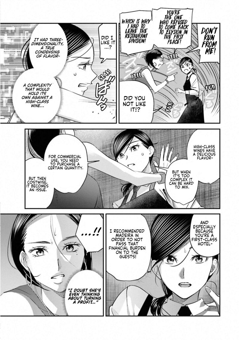 Madoromi Barmaid 33 15