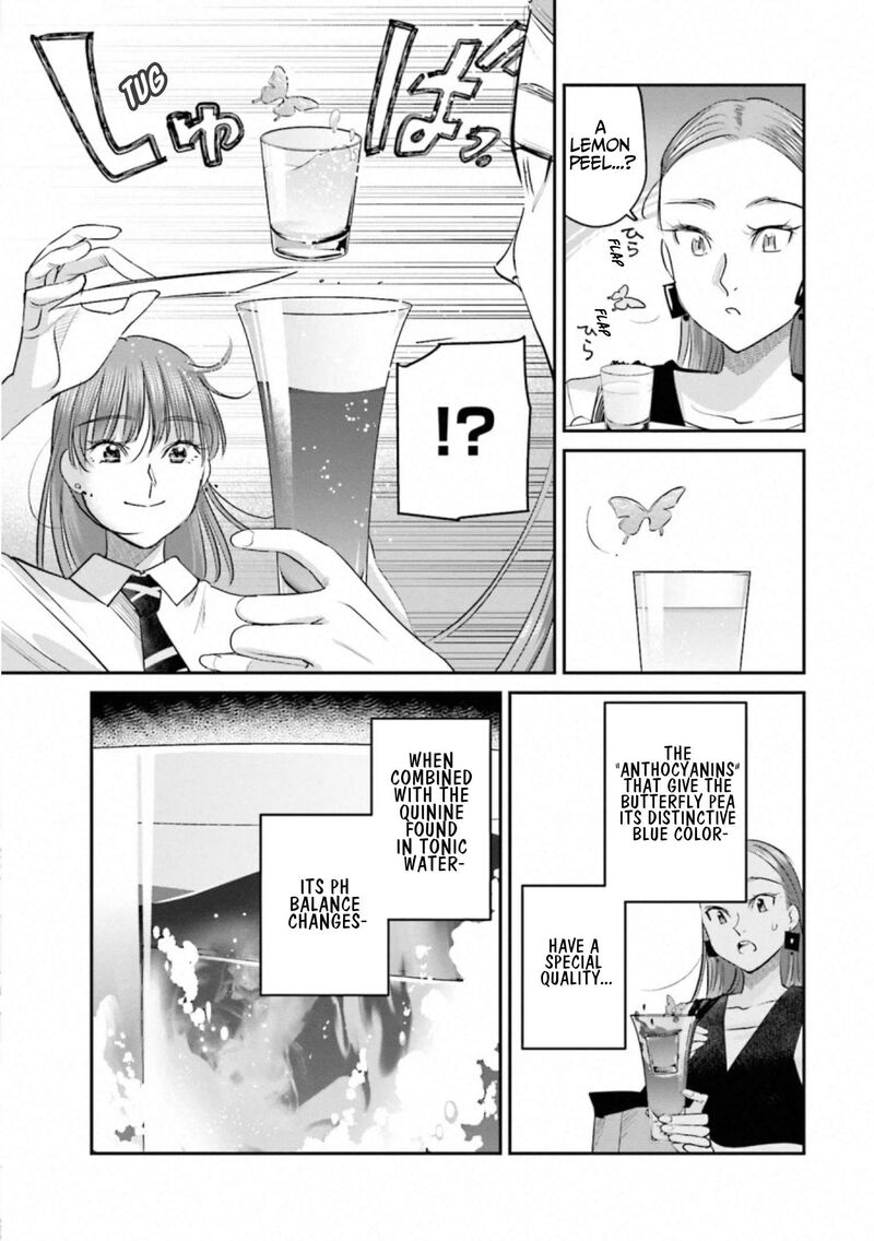 Madoromi Barmaid 35 11