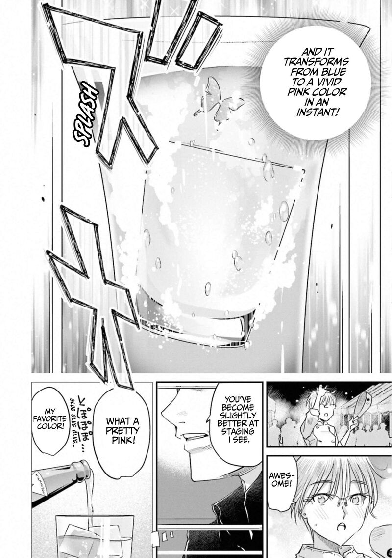 Madoromi Barmaid 35 12