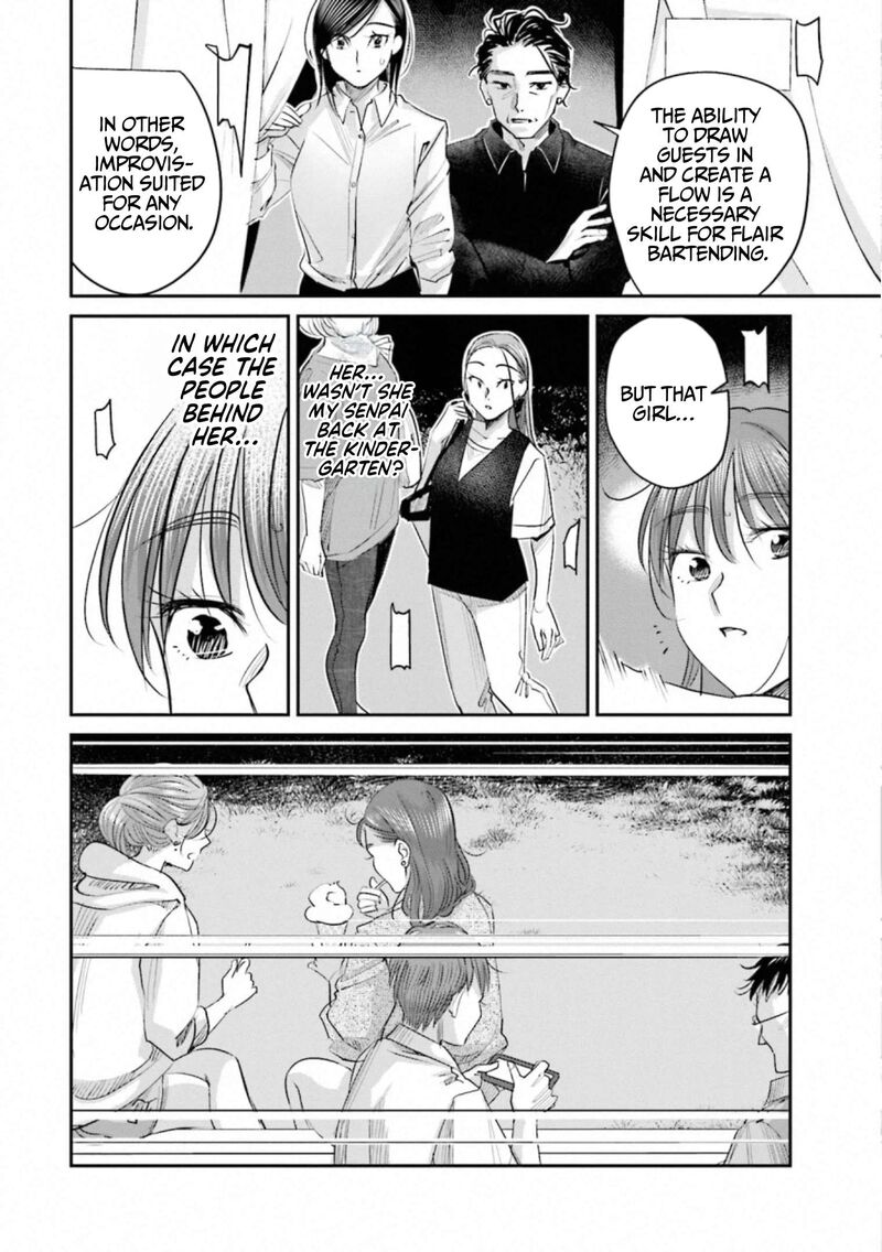 Madoromi Barmaid 35 4