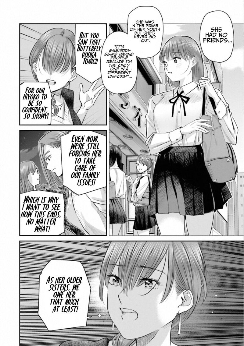 Madoromi Barmaid 36 11