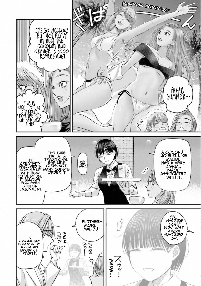 Madoromi Barmaid 36 15