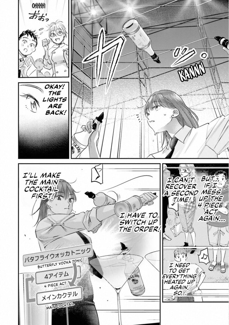 Madoromi Barmaid 36 21