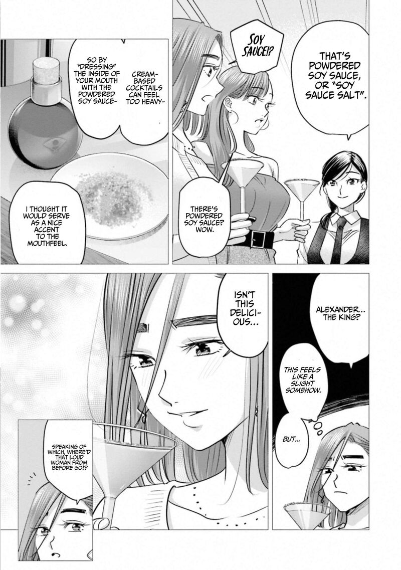 Madoromi Barmaid 39 11