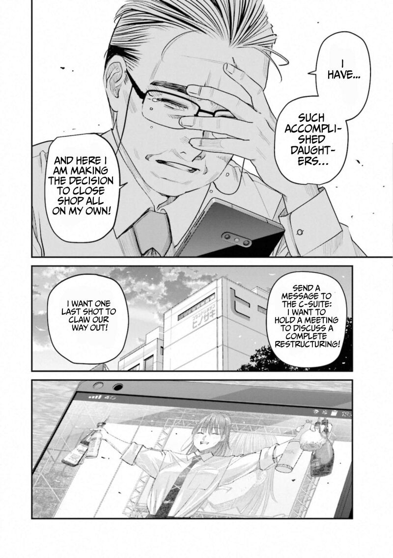 Madoromi Barmaid 39 20