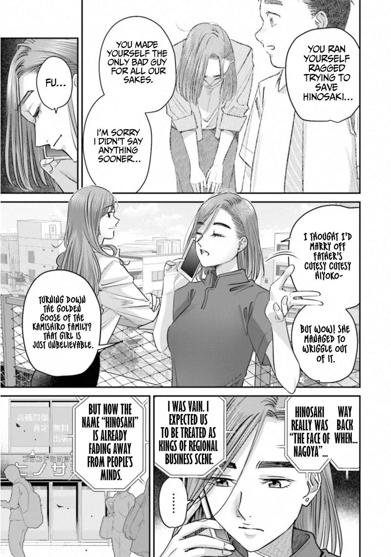 Madoromi Barmaid 39 5