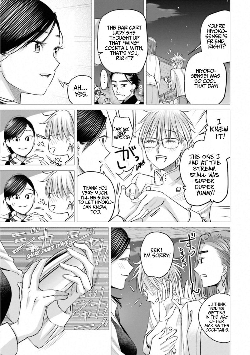Madoromi Barmaid 39 9