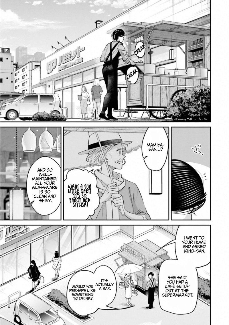 Madoromi Barmaid 41 9