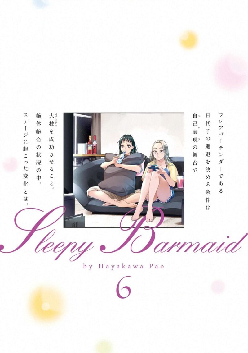 Madoromi Barmaid 42 23