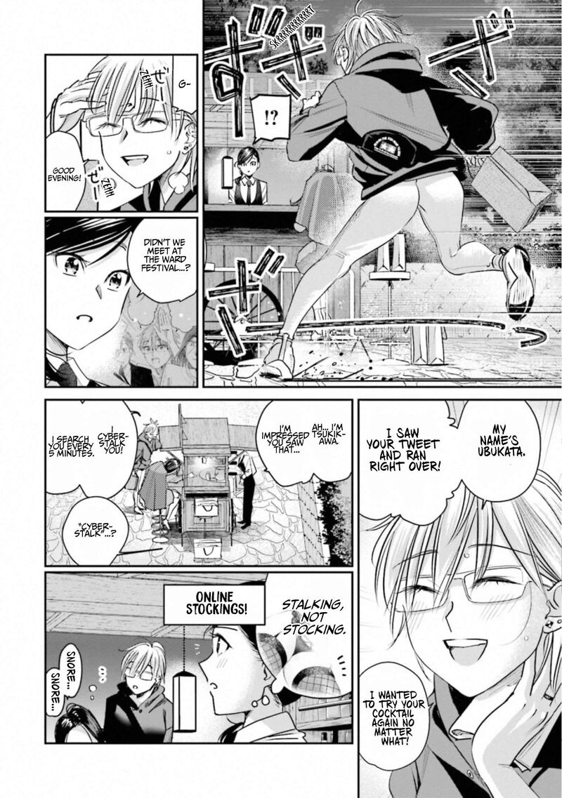 Madoromi Barmaid 42 6