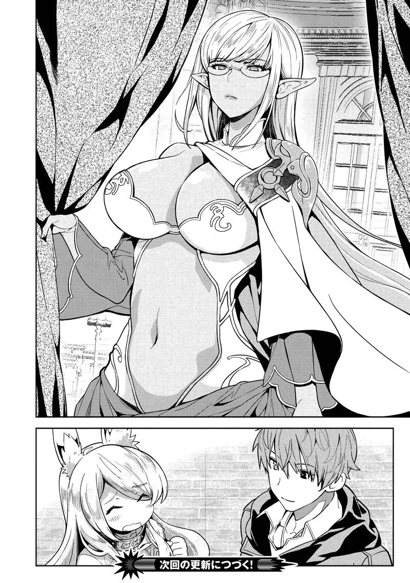 Magan To Dangan O Tsukatte Isekai O Buchinuku 7 15