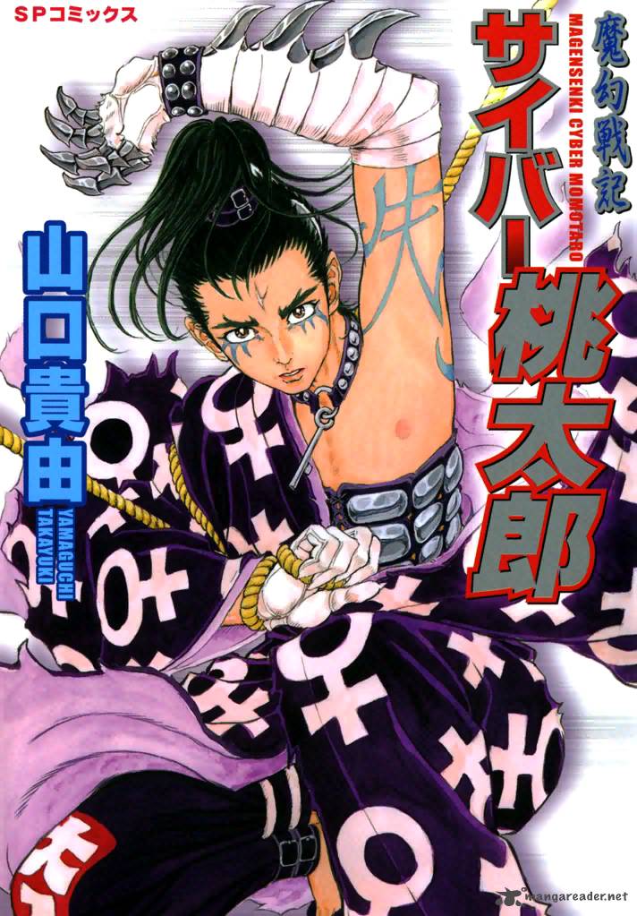 Magen Senki Cyber Momotarou 1 1