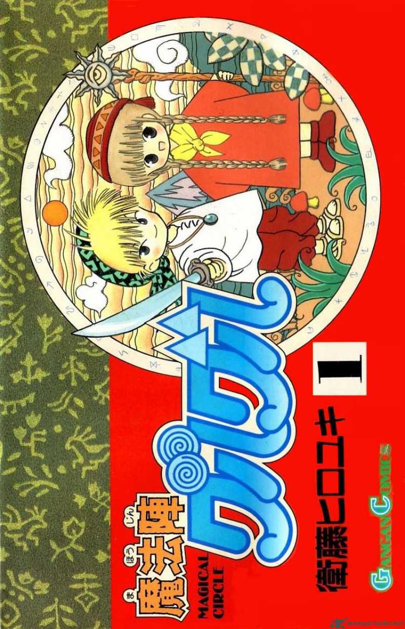 Magical Circle Guru Guru 1 1