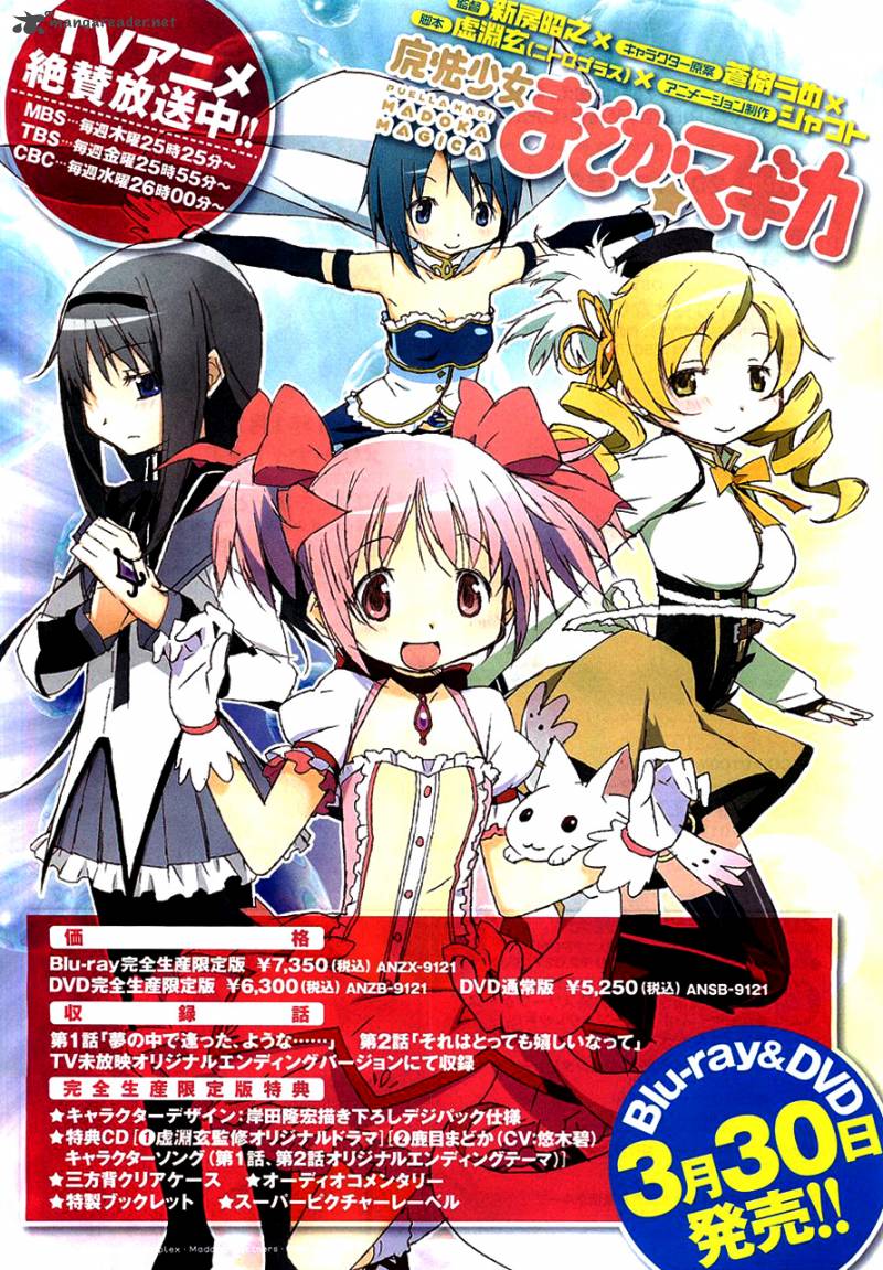 Magical Girl Kazumi Magica 1 1