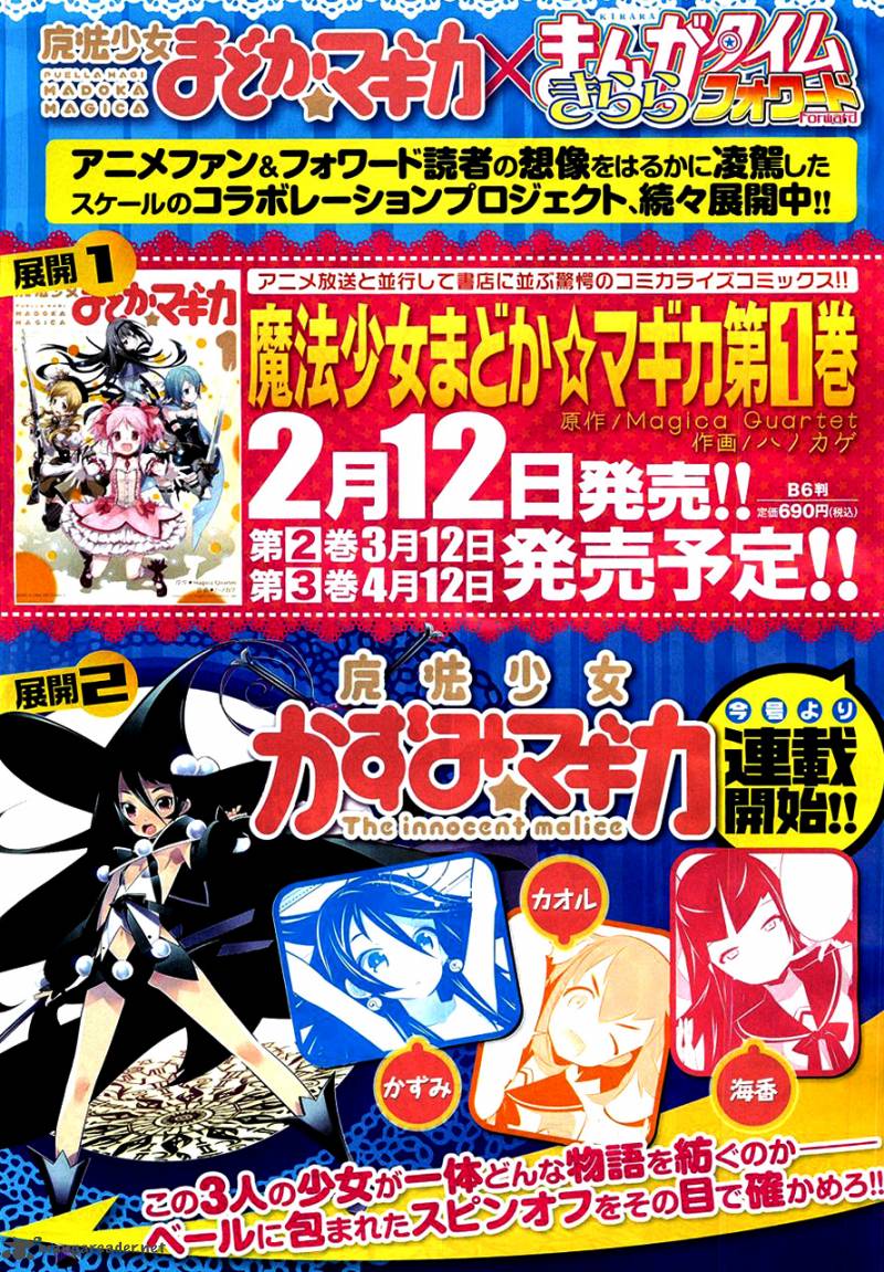 Magical Girl Kazumi Magica 1 2