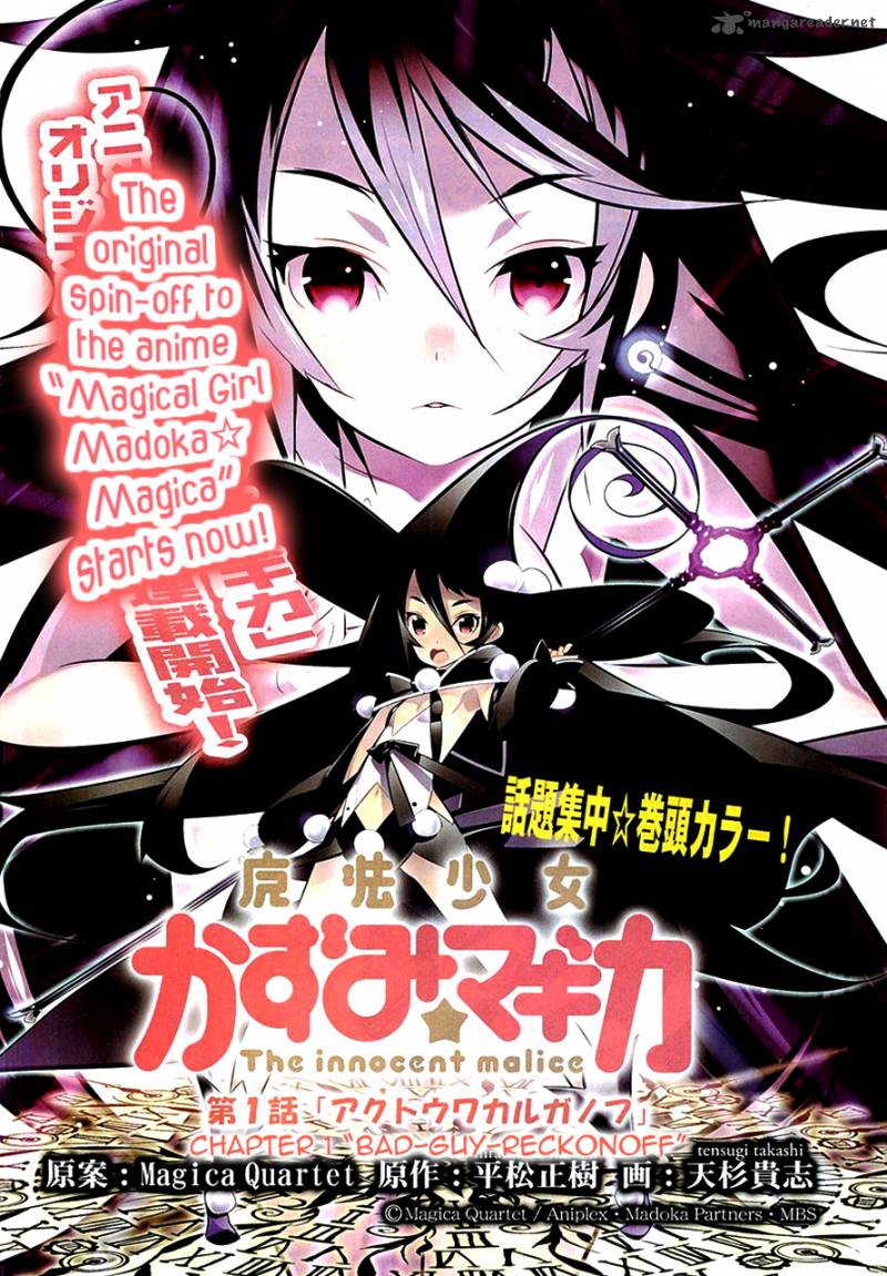 Magical Girl Kazumi Magica 1 3