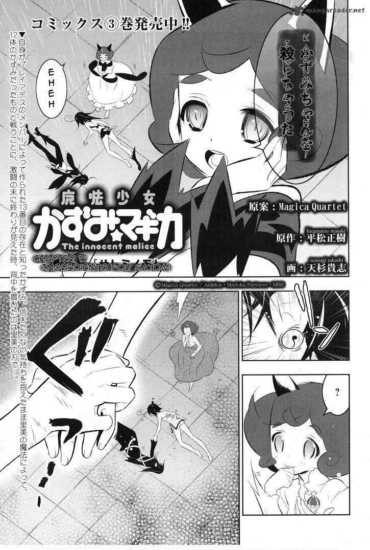 Magical Girl Kazumi Magica 15 1