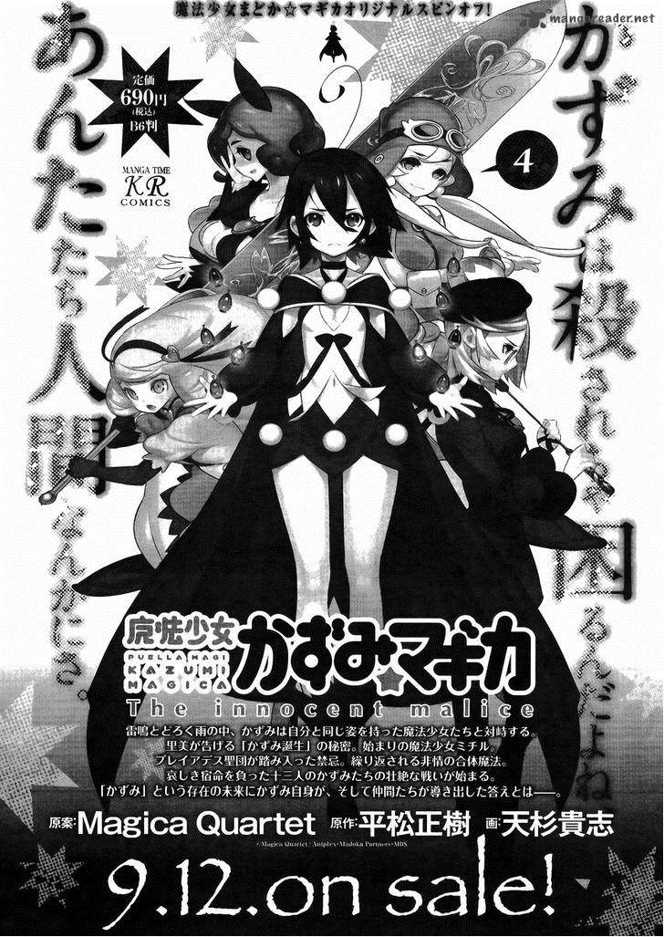 Magical Girl Kazumi Magica 20 27