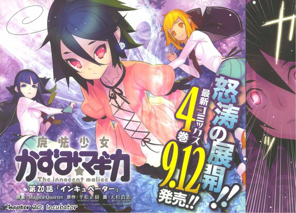 Magical Girl Kazumi Magica 20 3