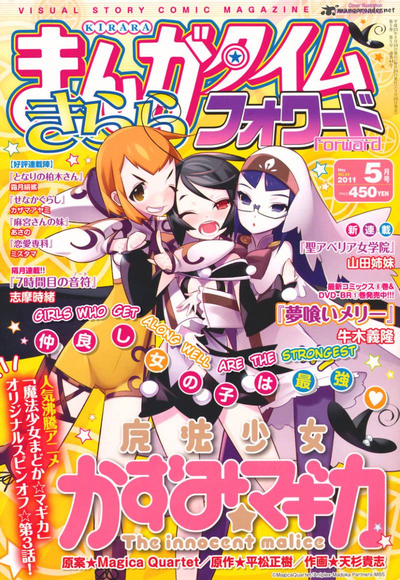 Magical Girl Kazumi Magica 3 1