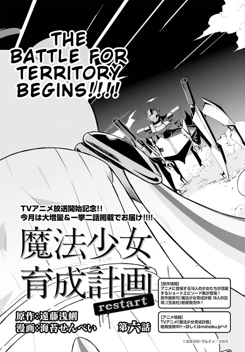 Mahou Shoujo Ikusei Keikaku Restart 6 3