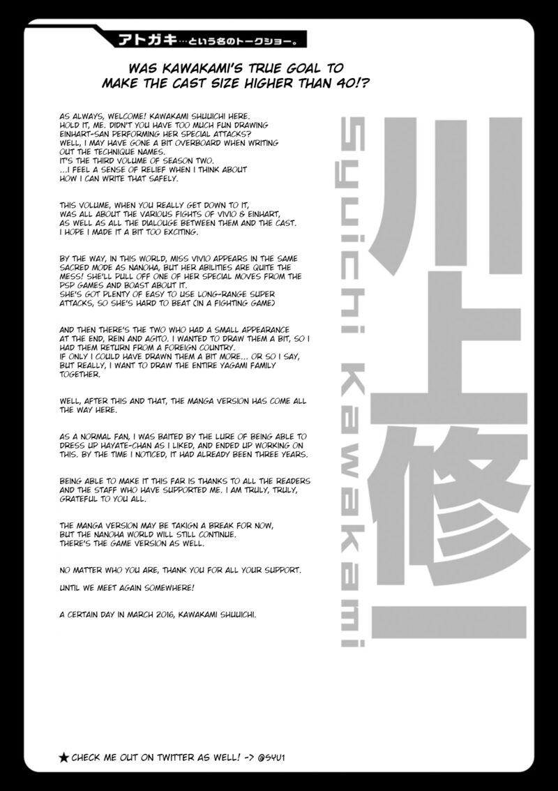 Mahou Shoujo Lyrical Nanoha Innocents 17 47