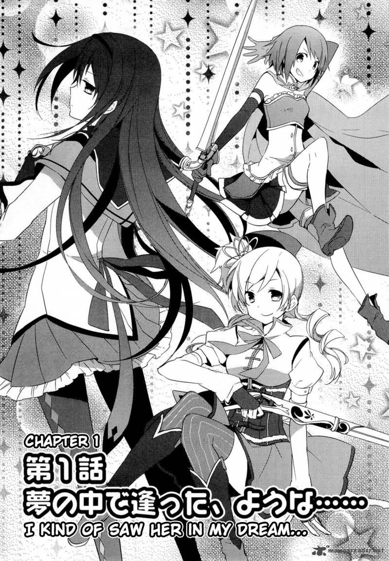 Mahou Shoujo Madoka Magica 1 11