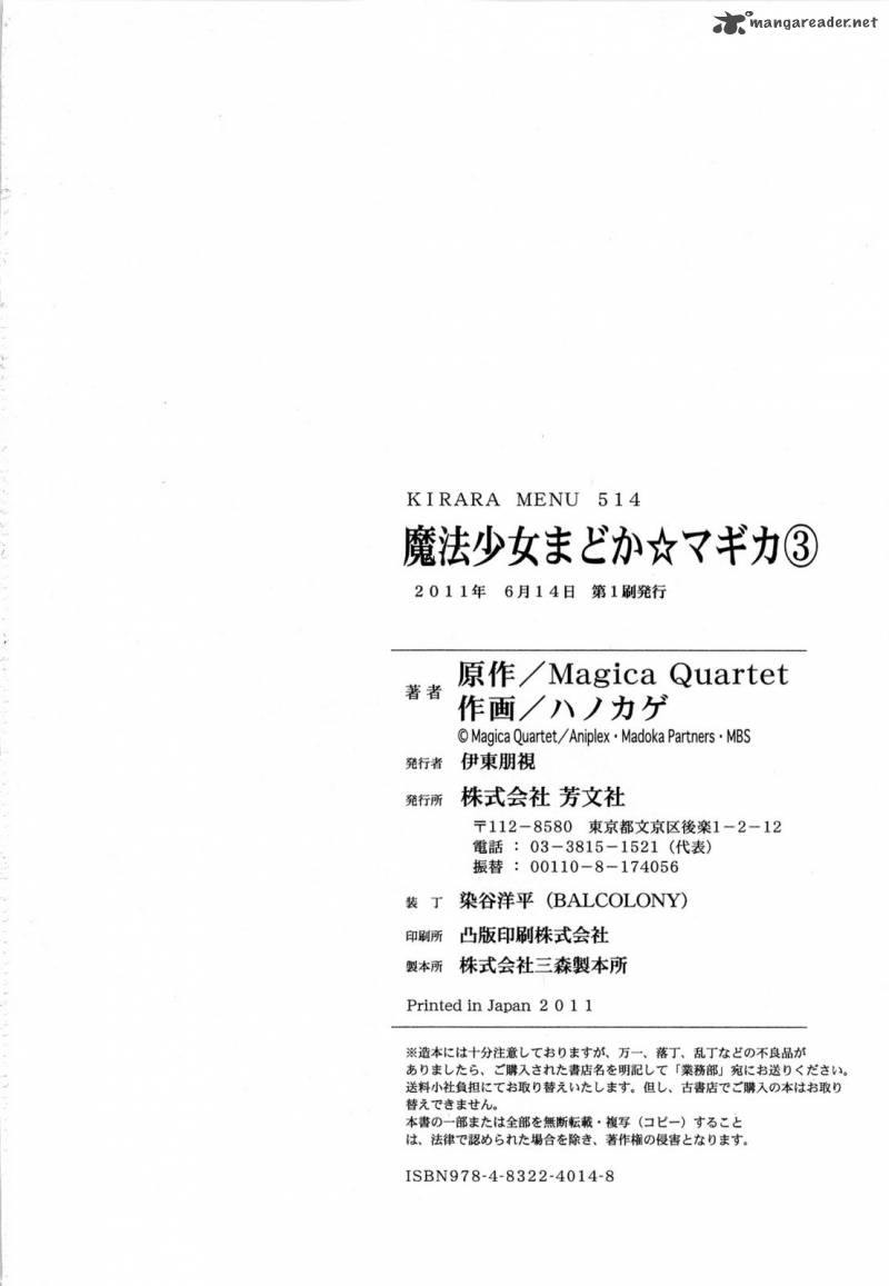Mahou Shoujo Madoka Magica 12 46