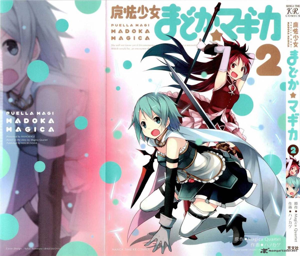 Mahou Shoujo Madoka Magica 5 2