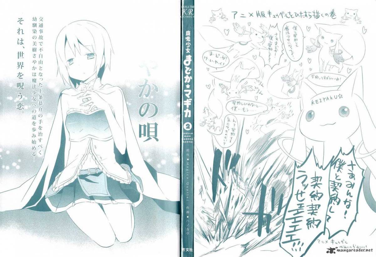 Mahou Shoujo Madoka Magica 5 4