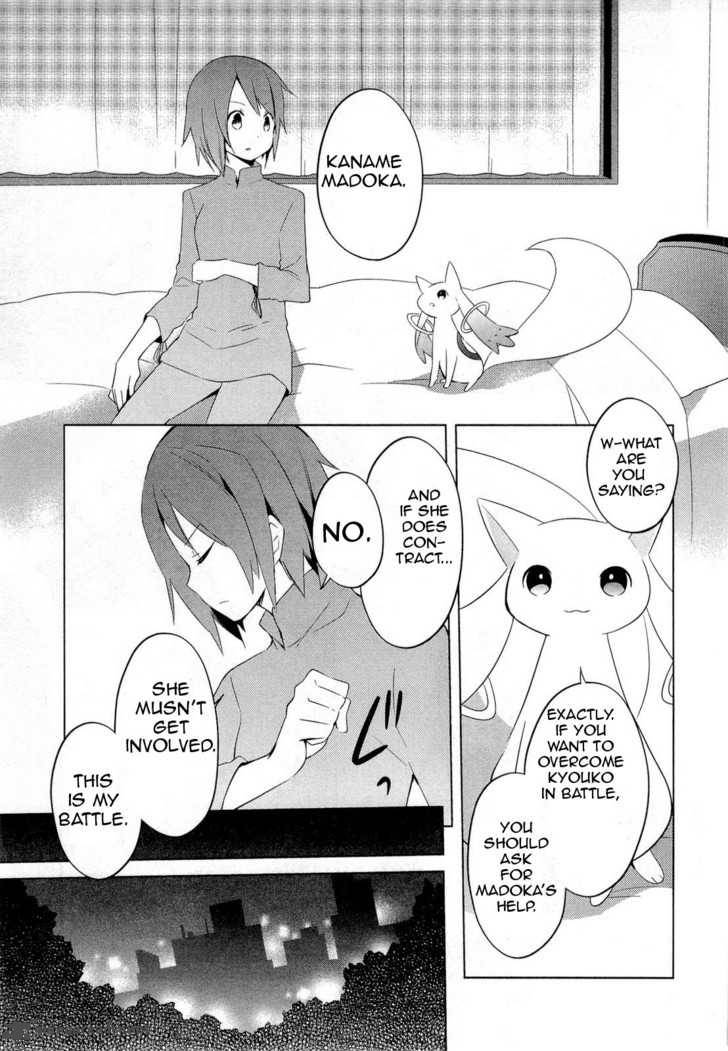Mahou Shoujo Madoka Magica 6 9