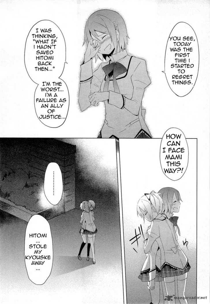 Mahou Shoujo Madoka Magica 7 25