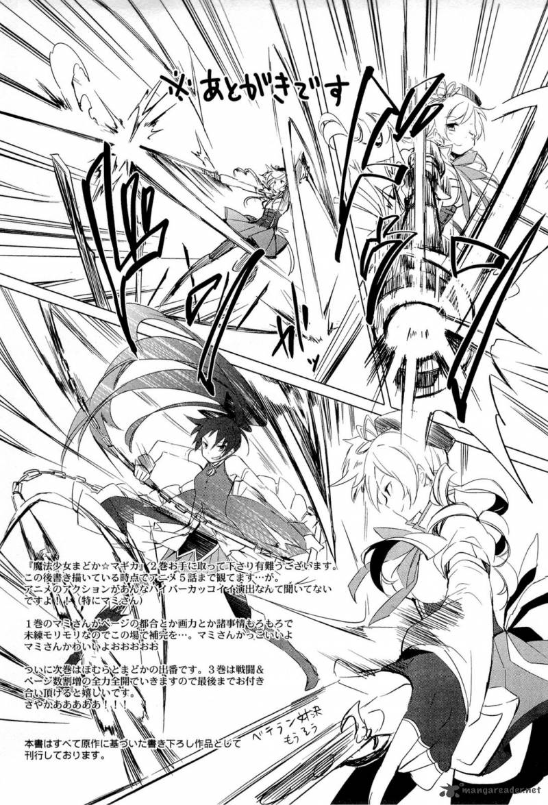 Mahou Shoujo Madoka Magica 8 37