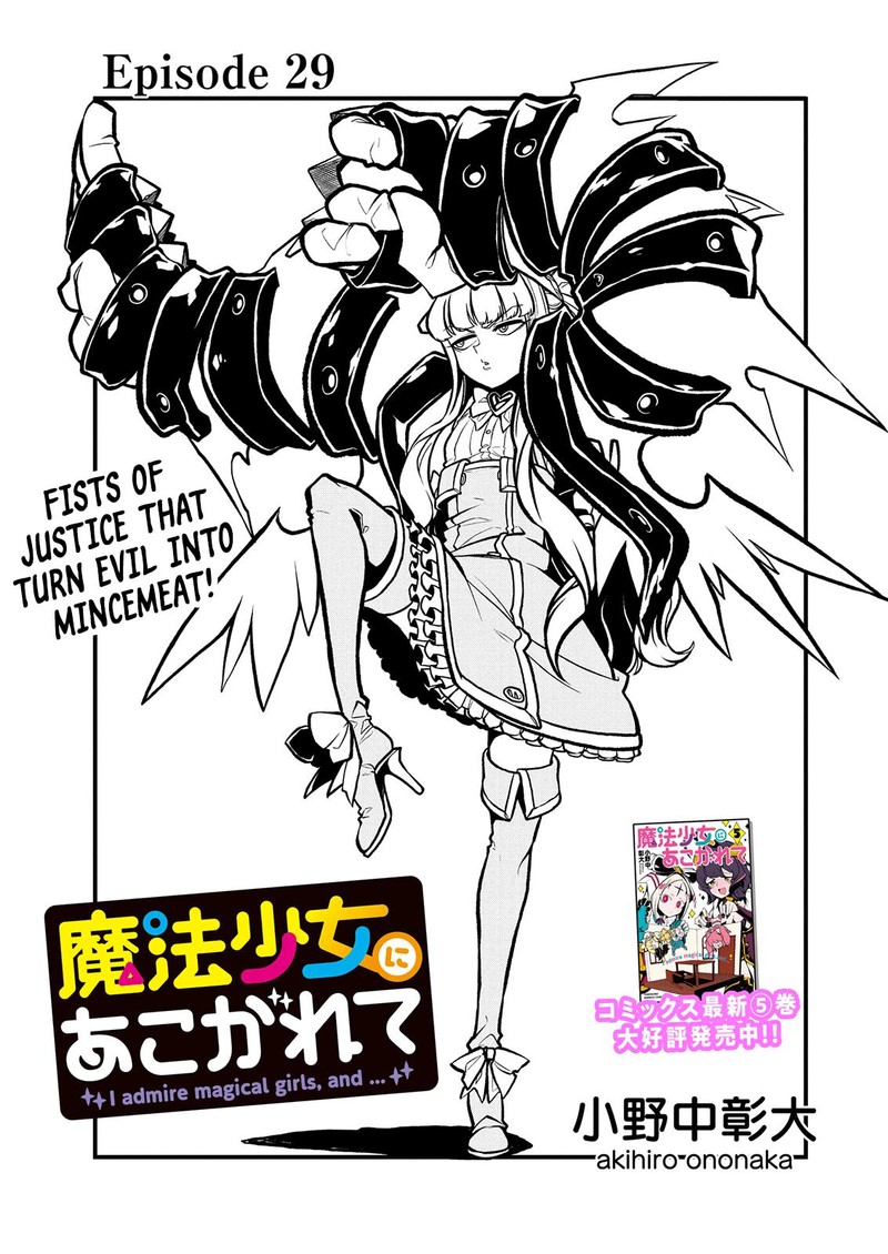 Mahou Shoujo Ni Akogarete 29 3