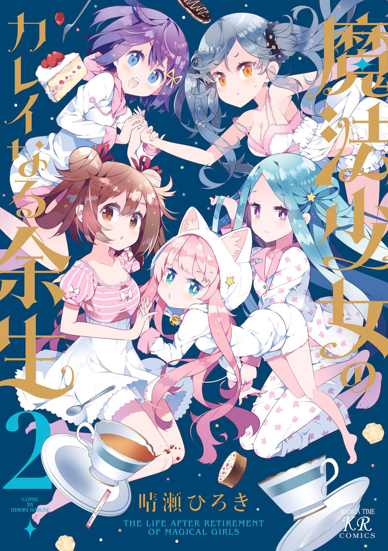 Mahou Shoujo No Kareinaru Yosei 13e 1