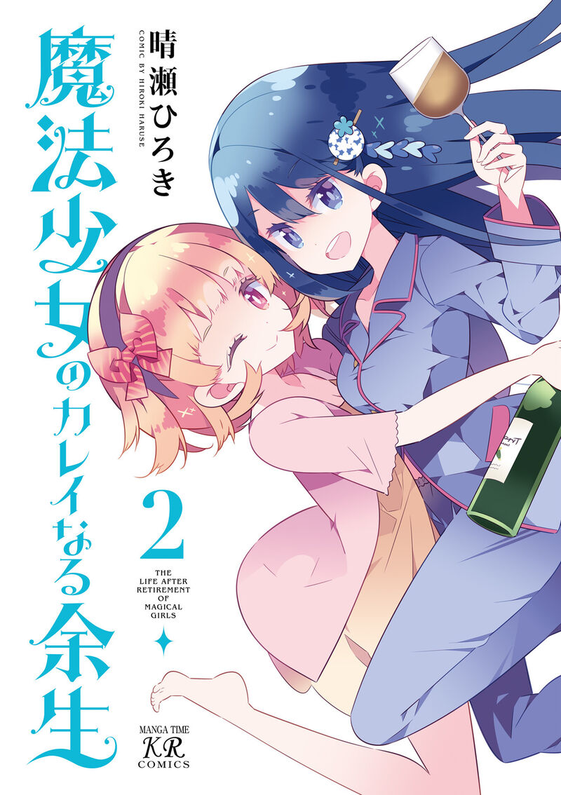 Mahou Shoujo No Kareinaru Yosei 13e 2