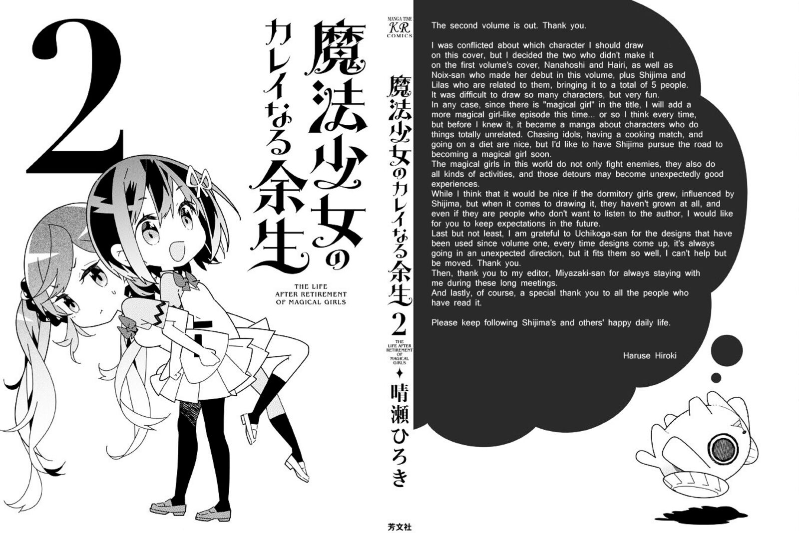Mahou Shoujo No Kareinaru Yosei 26 10