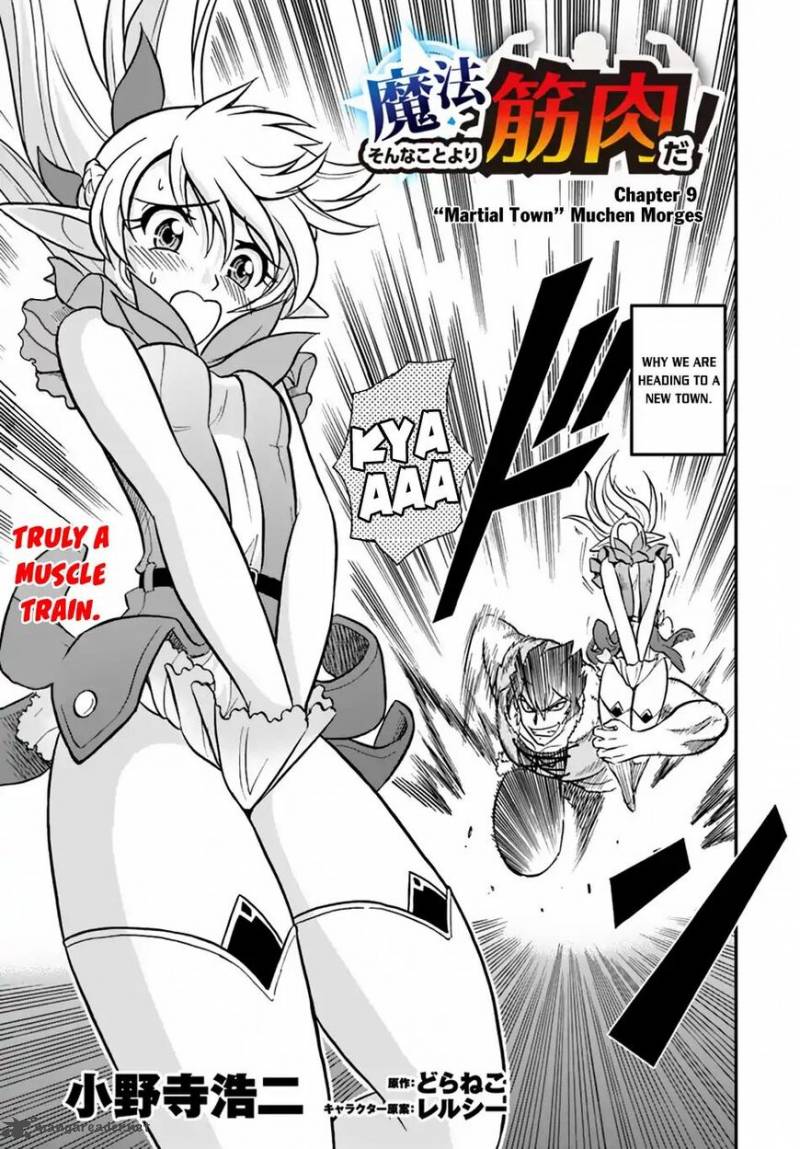 Mahou Sonna Koto Yori Kinniku Da 9 4