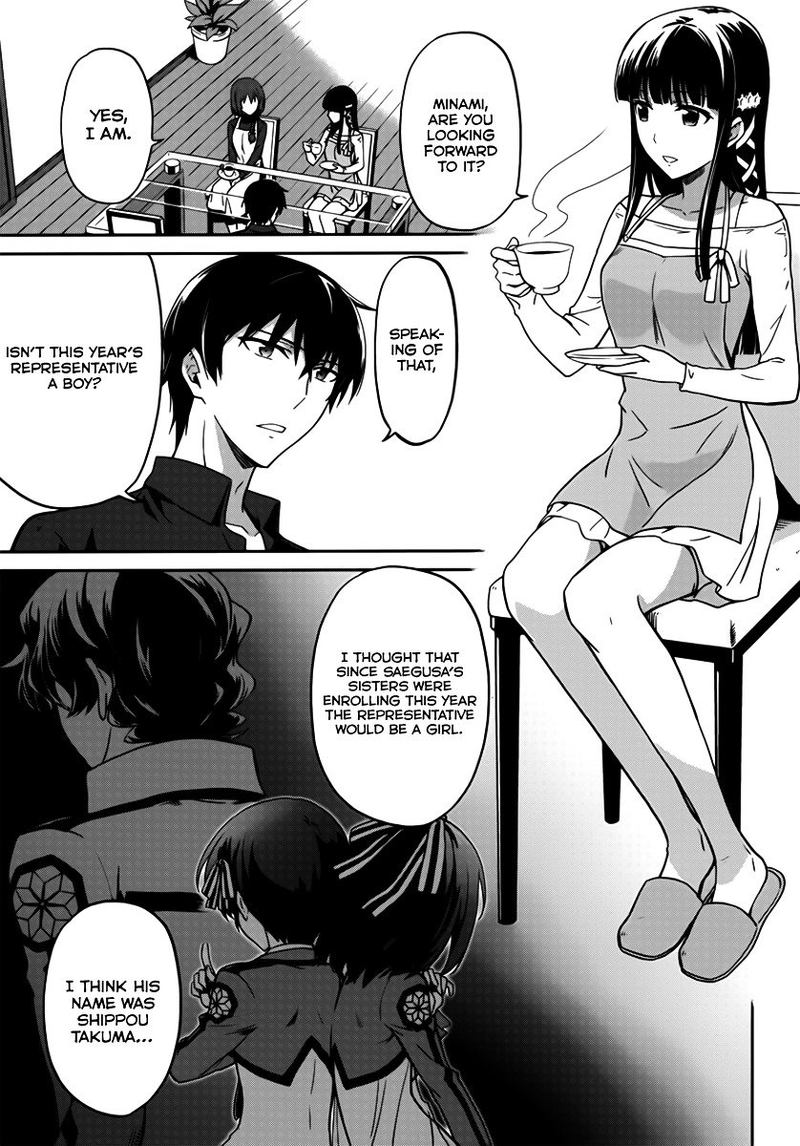 Mahouka Koukou No Rettousei Double Seven Hen 1 13