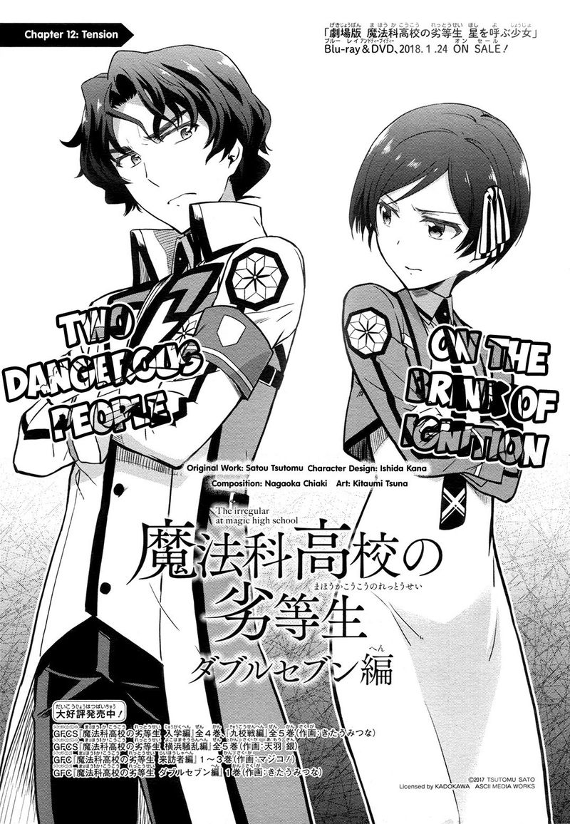 Mahouka Koukou No Rettousei Double Seven Hen 12 1
