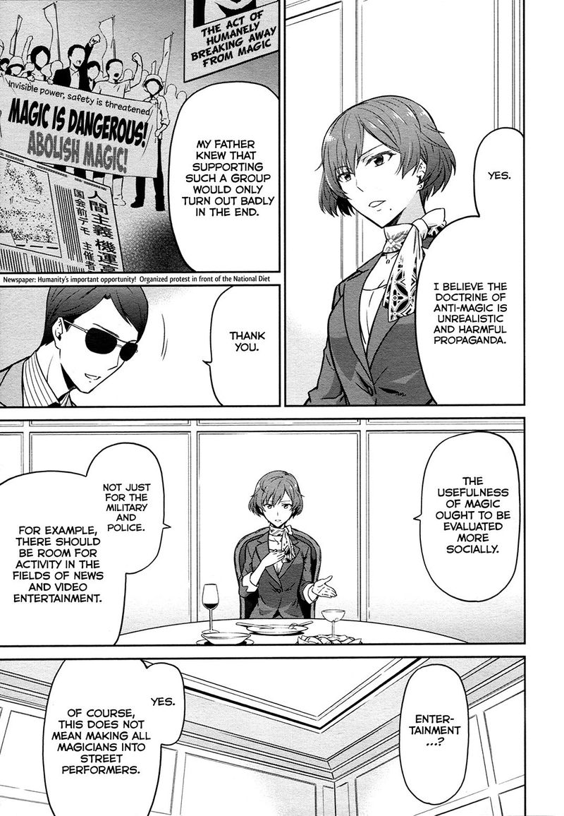 Mahouka Koukou No Rettousei Double Seven Hen 12 17
