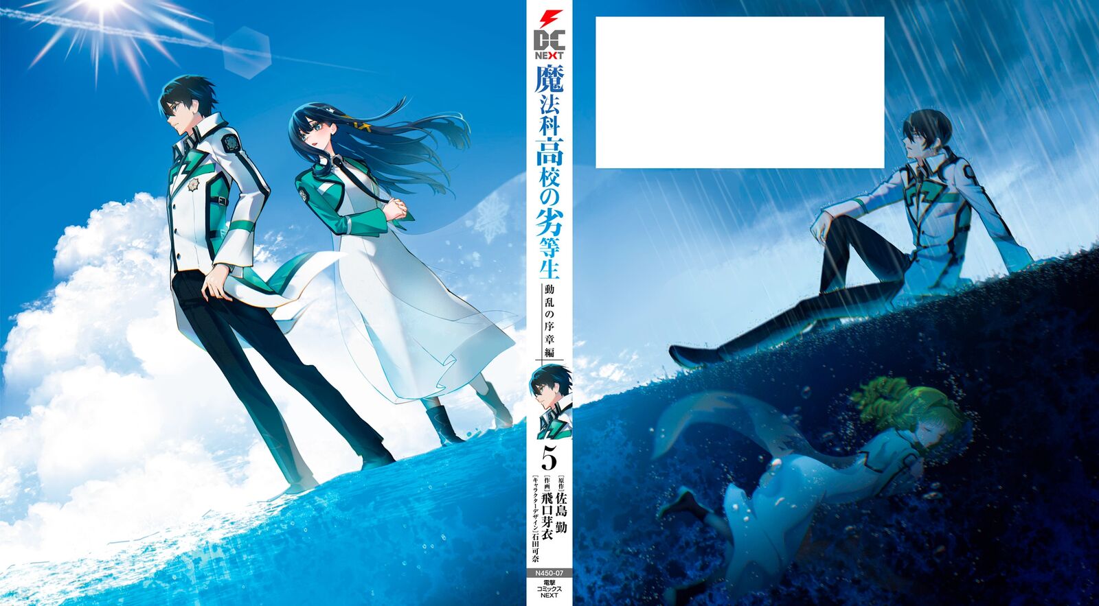 Mahouka Koukou No Rettousei Douran No Joshou Hen 28e 4