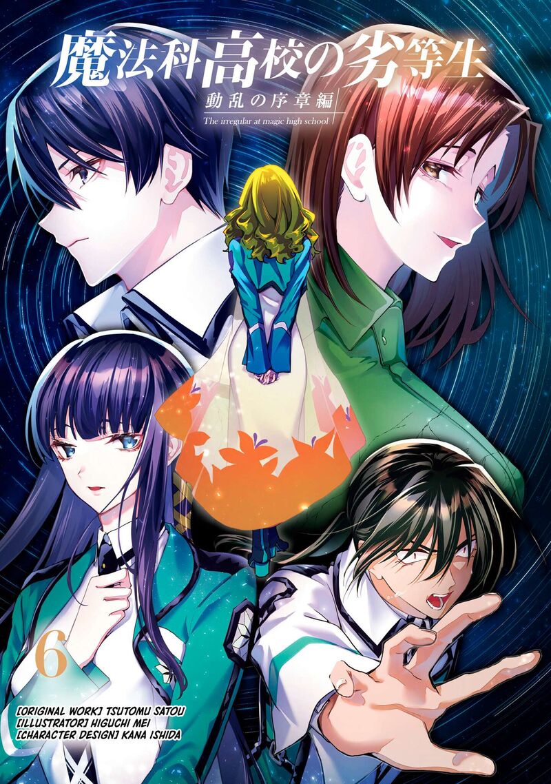 Mahouka Koukou No Rettousei Douran No Joshou Hen 29 3