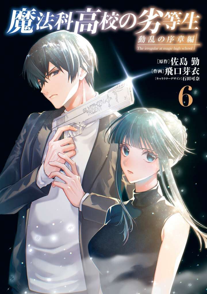 Mahouka Koukou No Rettousei Douran No Joshou Hen 35e 1