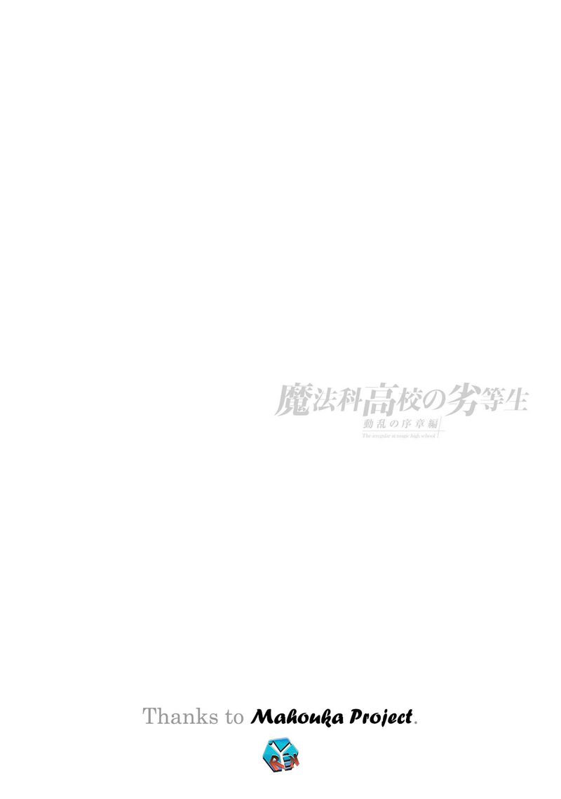 Mahouka Koukou No Rettousei Douran No Joshou Hen 4 33