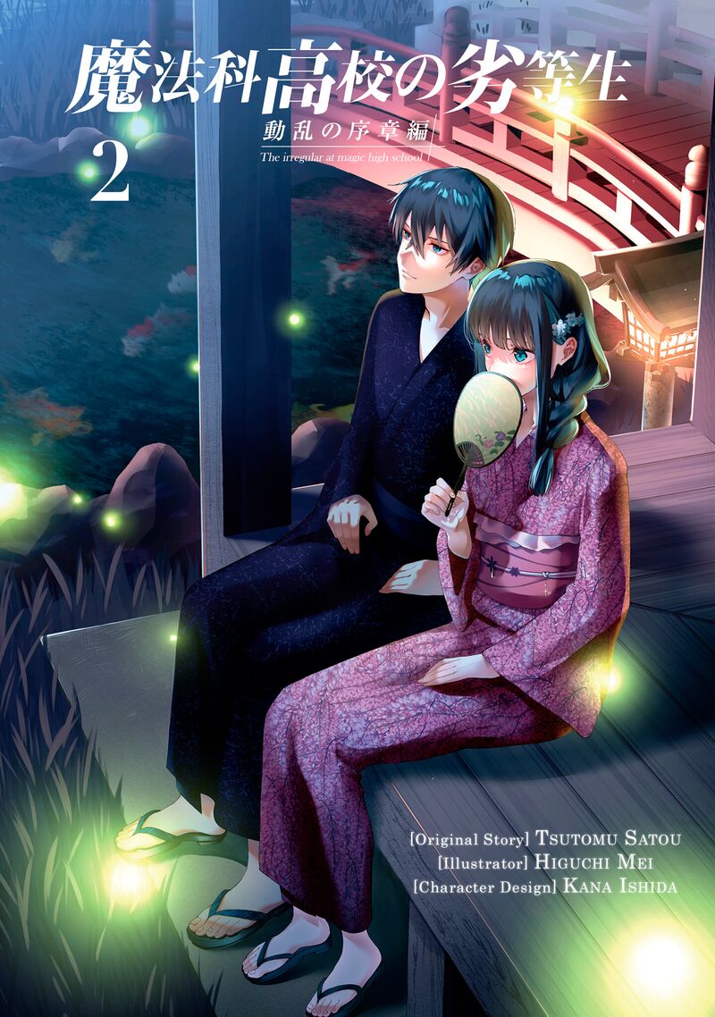 Mahouka Koukou No Rettousei Douran No Joshou Hen 6 1