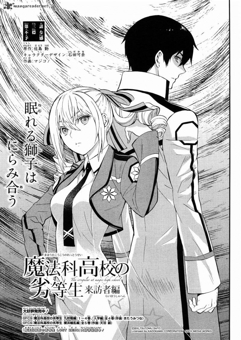 Mahouka Koukou No Rettousei Raihousha Hen 3 2